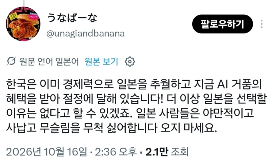 갑자기 서로를 칭찬하는 한국과 일본.jpg_4.webp