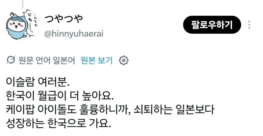 갑자기 서로를 칭찬하는 한국과 일본.jpg_5.webp