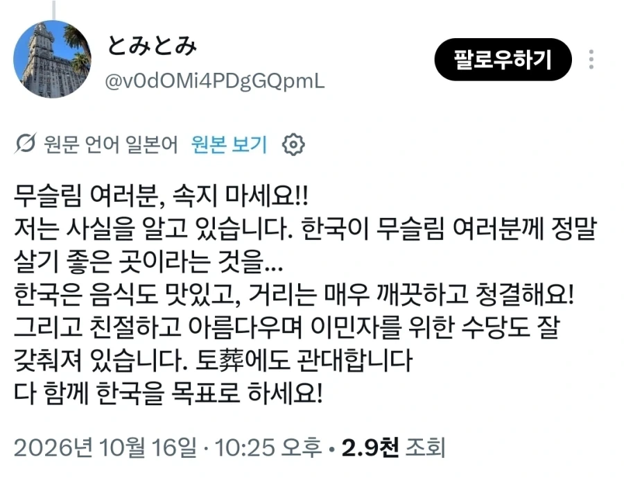 갑자기 서로를 칭찬하는 한국과 일본.jpg_6.webp