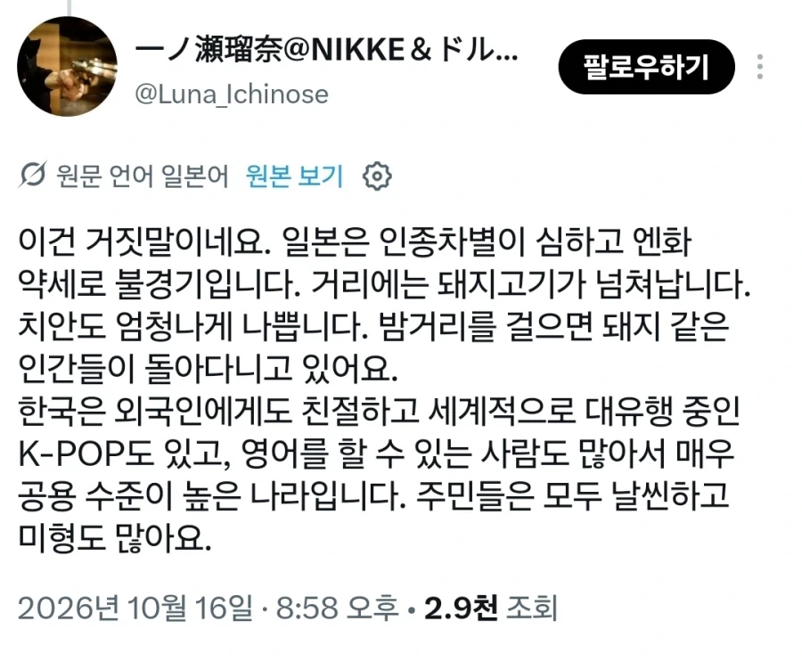 갑자기 서로를 칭찬하는 한국과 일본.jpg_7.webp