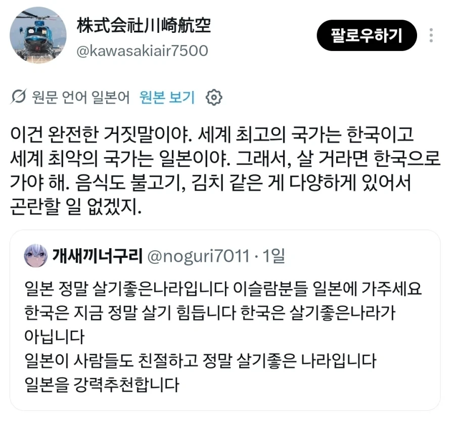 갑자기 서로를 칭찬하는 한국과 일본.jpg_8.webp