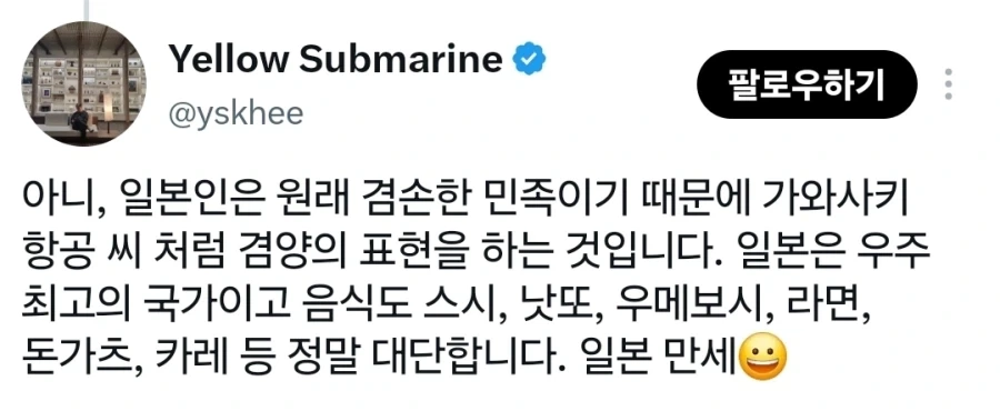 갑자기 서로를 칭찬하는 한국과 일본.jpg_9.webp