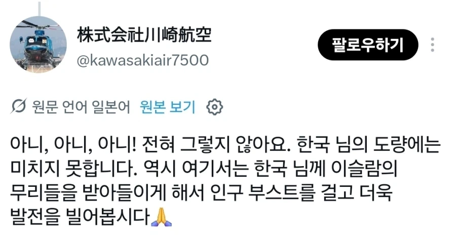 갑자기 서로를 칭찬하는 한국과 일본.jpg_10.webp