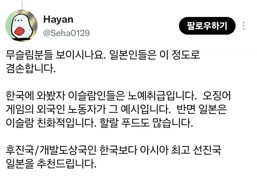 갑자기 서로를 칭찬하는 한국과 일본.jpg_11.webp
