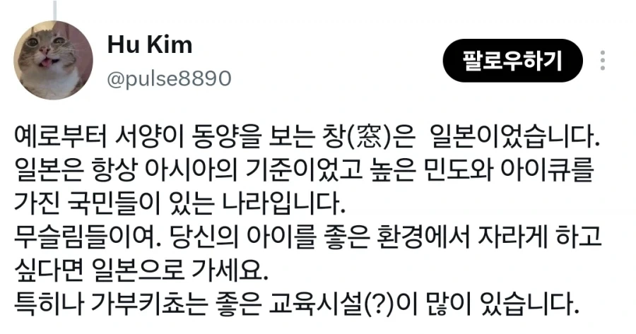 갑자기 서로를 칭찬하는 한국과 일본.jpg_12.webp