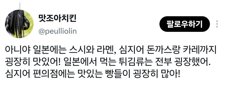 갑자기 서로를 칭찬하는 한국과 일본.jpg_13.webp