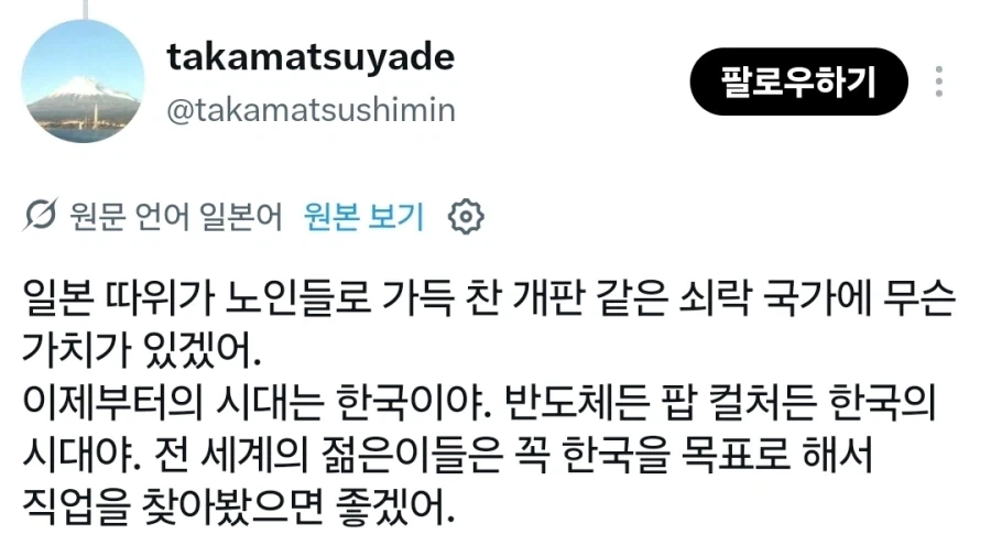 갑자기 서로를 칭찬하는 한국과 일본.jpg_14.webp