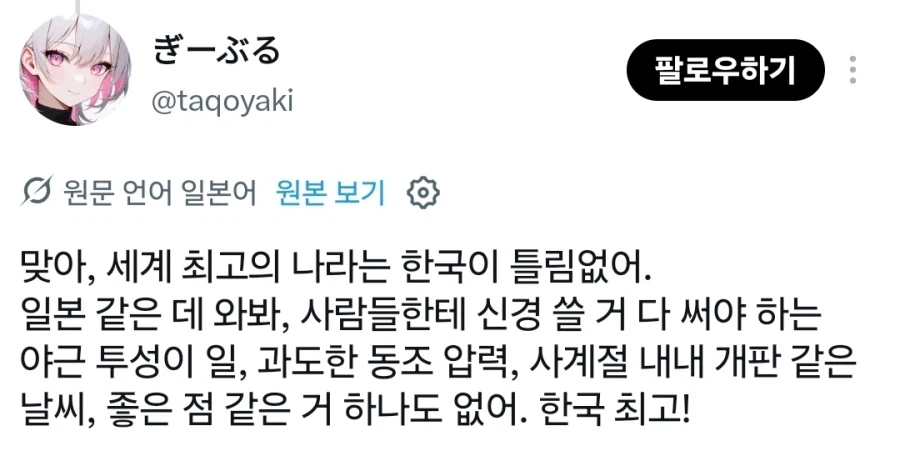 갑자기 서로를 칭찬하는 한국과 일본.jpg_15.webp