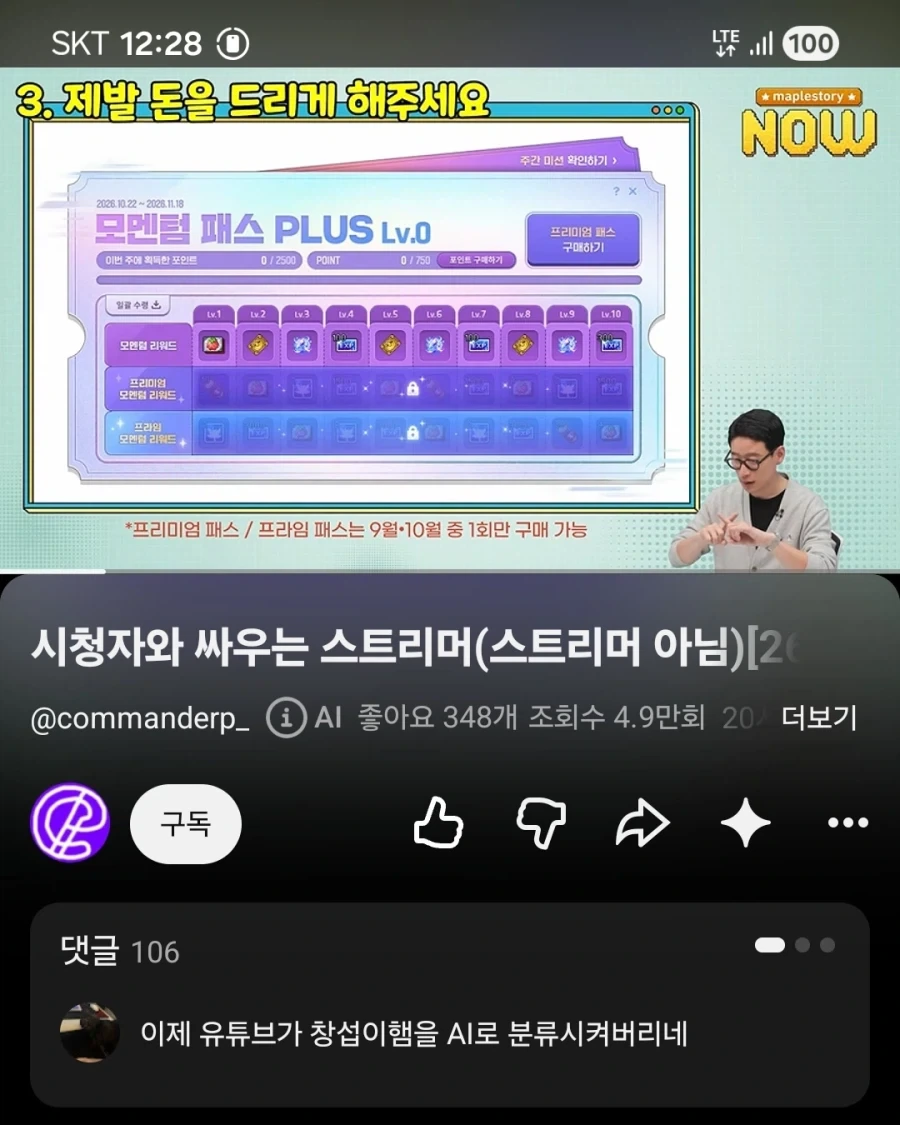 아니 이제 신창섭이 나오기만 하면 AI 판정이네 ㅋㅋㅋ_1.webp
