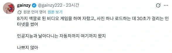 이젠 좀 21세기인거 같은 느낌이 듬_1.webp