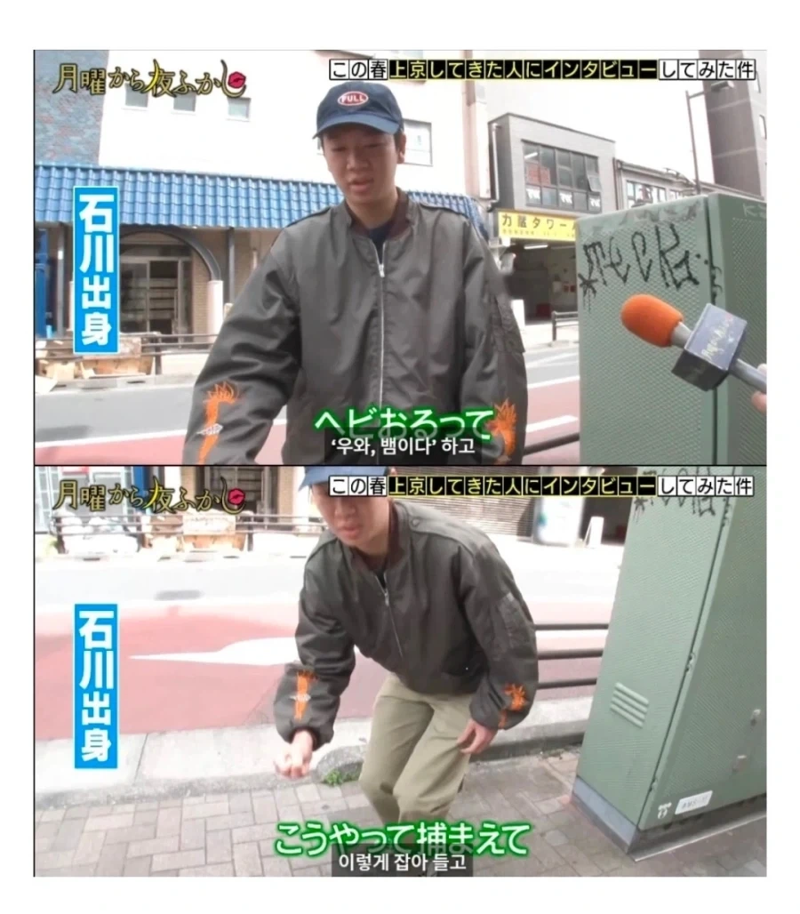 도쿄에 오자마자 꽃뱀에게 물린 시골 청년.jpg_2.webp