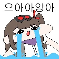 소전2 무슨 야생동물 주워오냐..._2.png