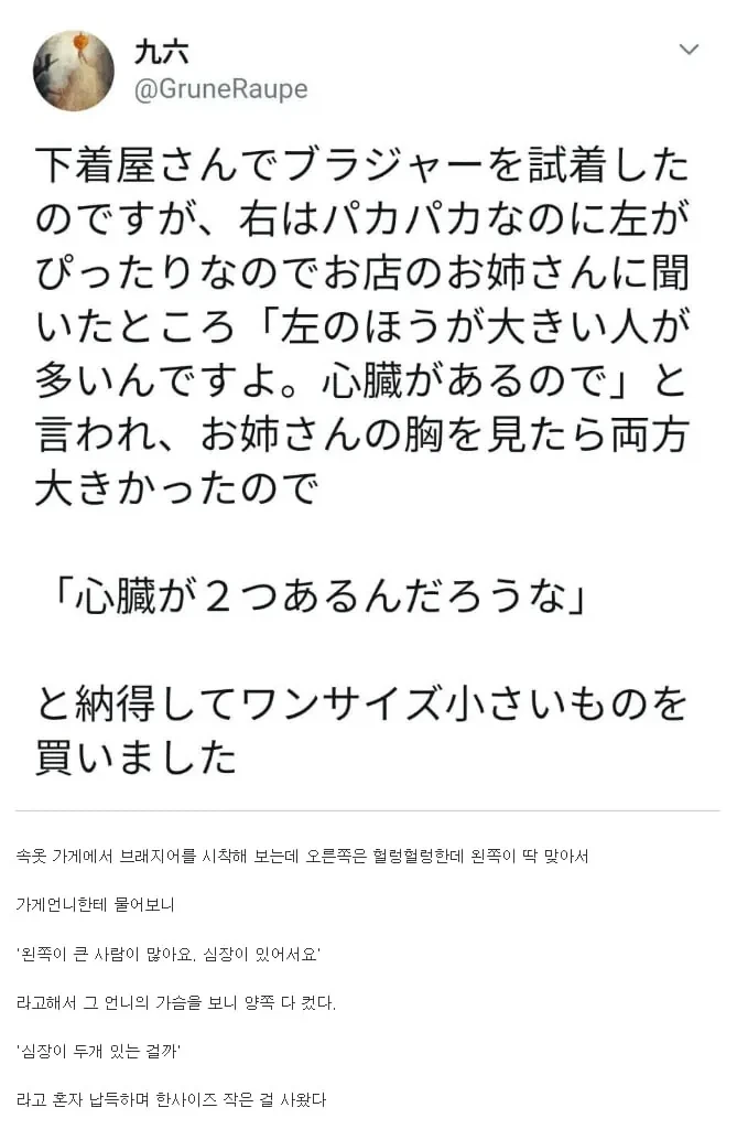 속옷가게 직원에게 들은 말._1.webp