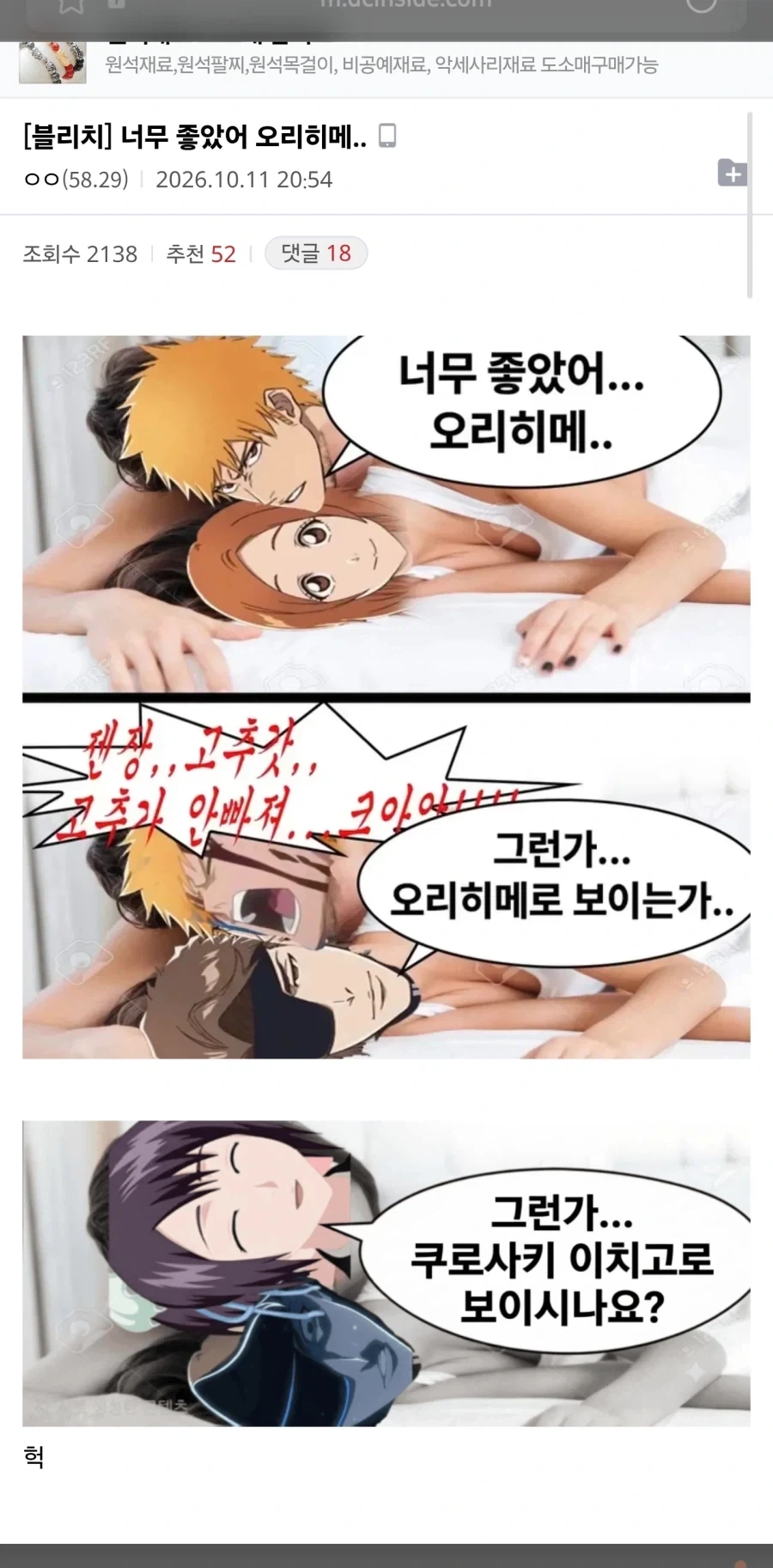 너무 좋았어 오리히메_1.webp