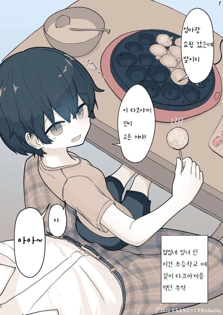 흔한 옆집 여동생 루트_6.webp