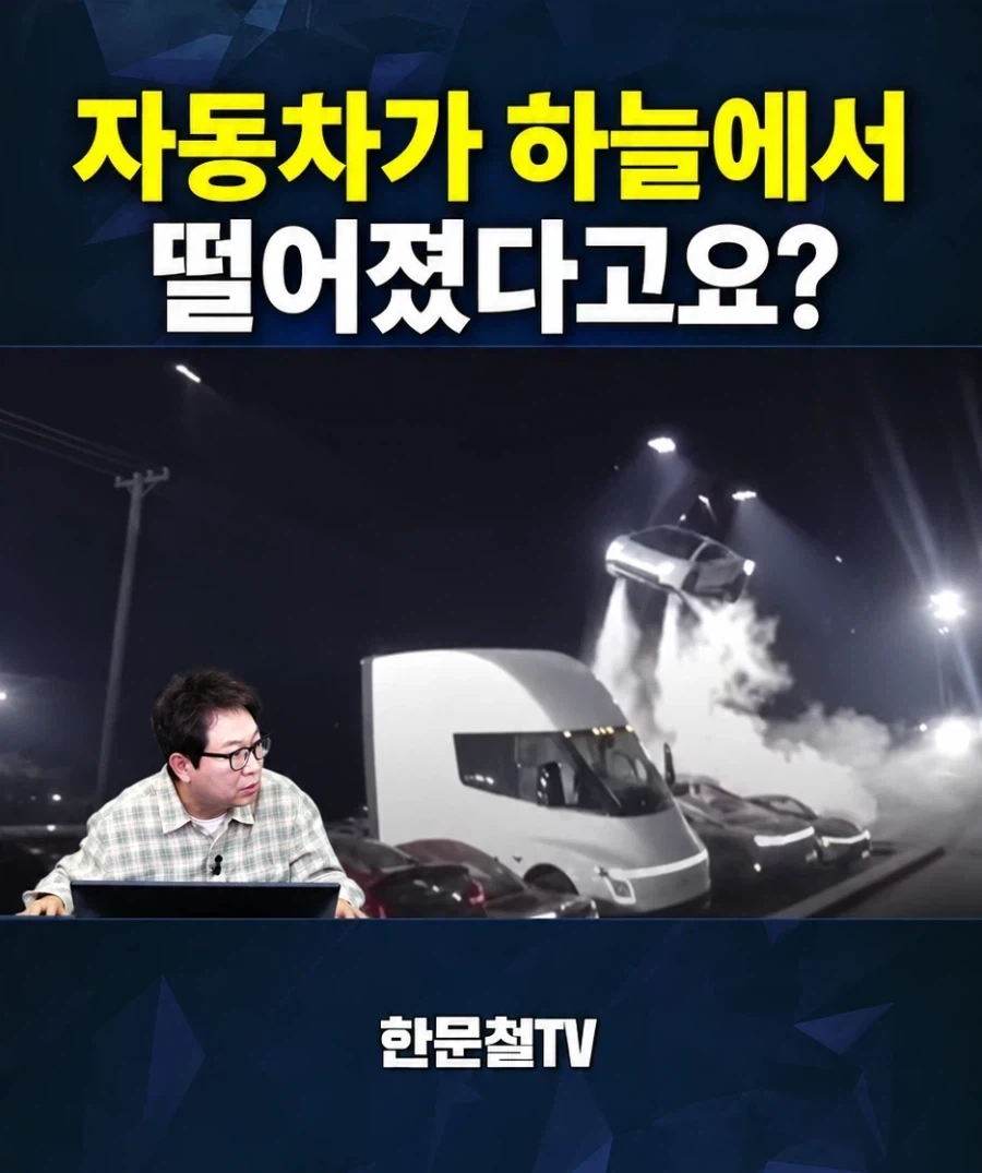 테슬라 로드스터가 나오면 보게 될 영상_1.webp