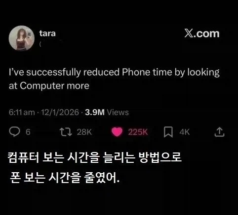 가장 확실한 스마트폰 중독 치료_1.webp