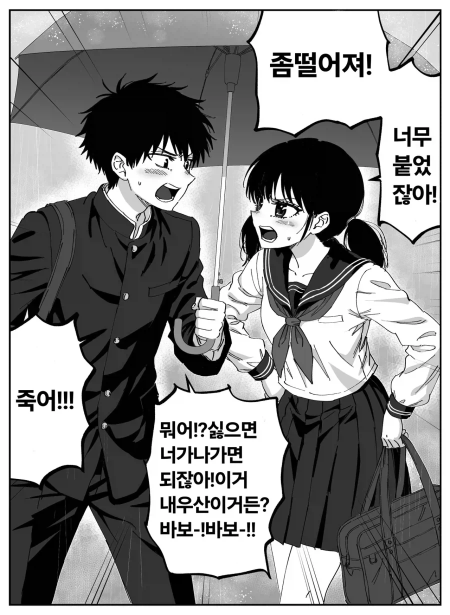 변함없이 사이나쁜 소꿉친구_2.webp