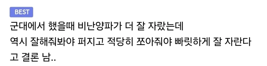 유사과학과 군대의 만남_1.webp