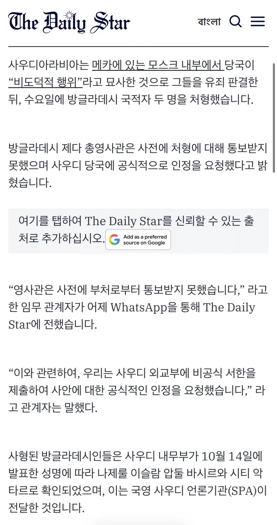 사우디아라비아에서 야외 쇡스했다고 사형당함_2.webp