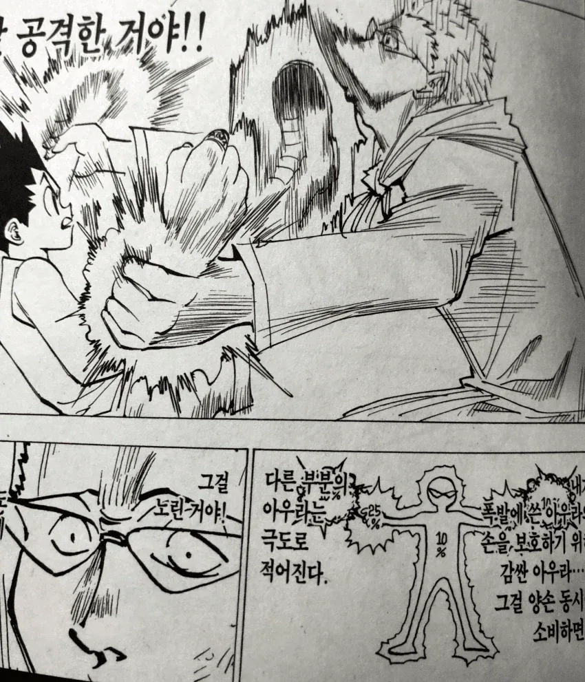 넨 능력적으로보면 압도적으로 비효율적인 능력_3.webp