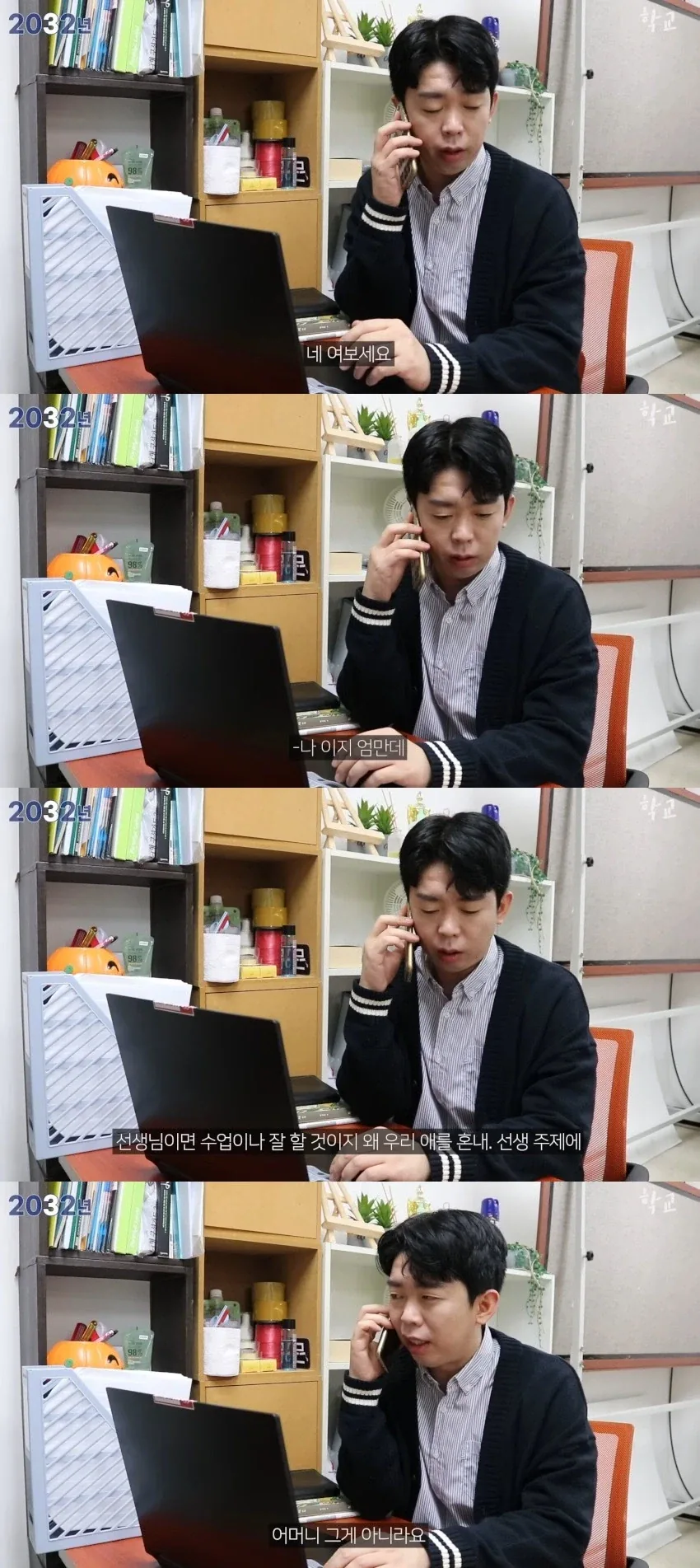 남의 집 귀한 자식을 건드리면 안되는 이유_1.webp