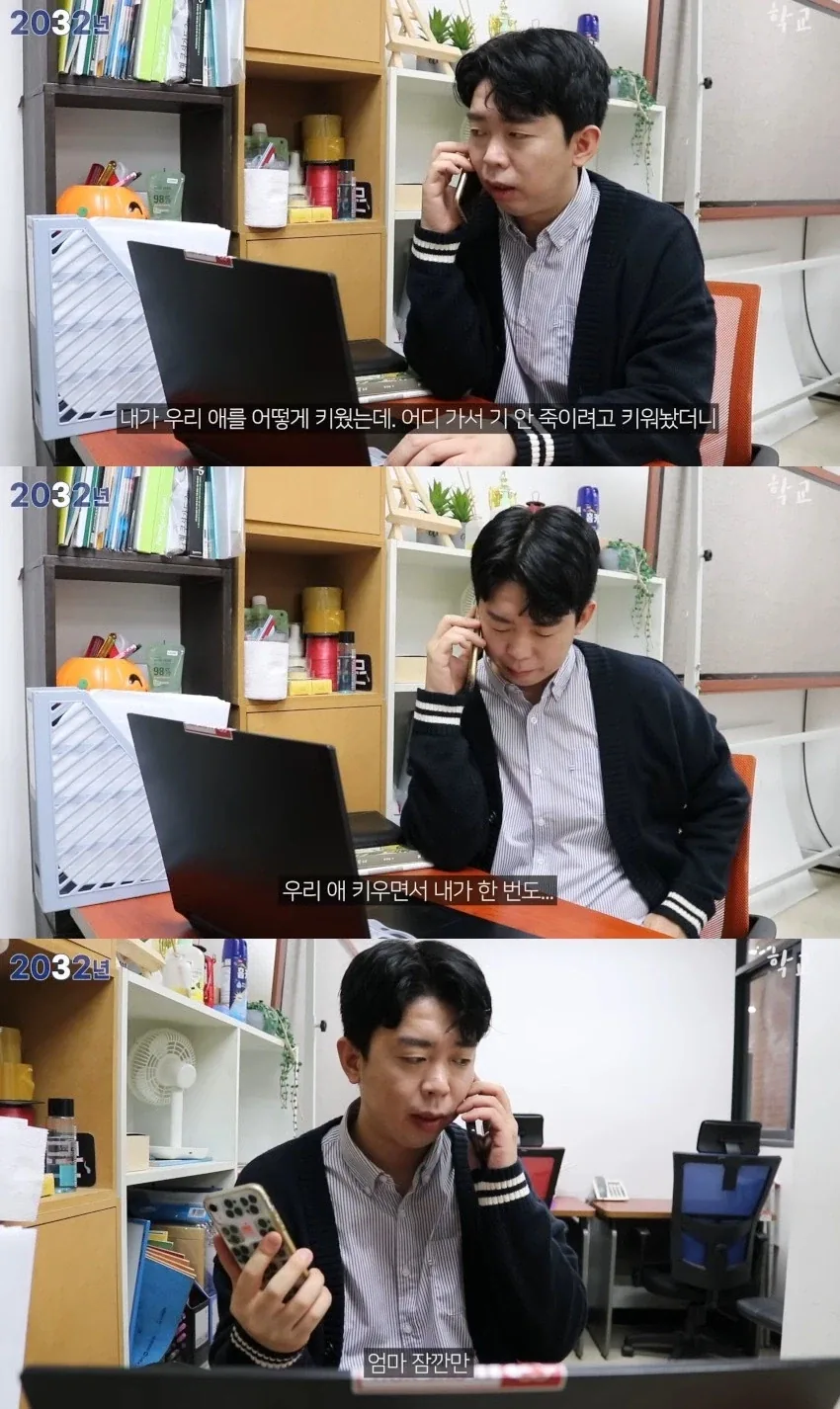 남의 집 귀한 자식을 건드리면 안되는 이유_2.webp