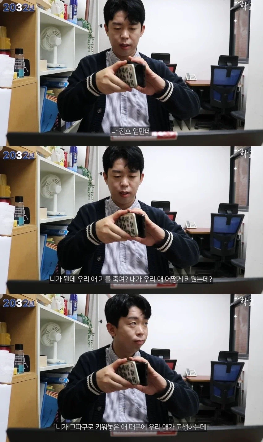 남의 집 귀한 자식을 건드리면 안되는 이유_3.webp