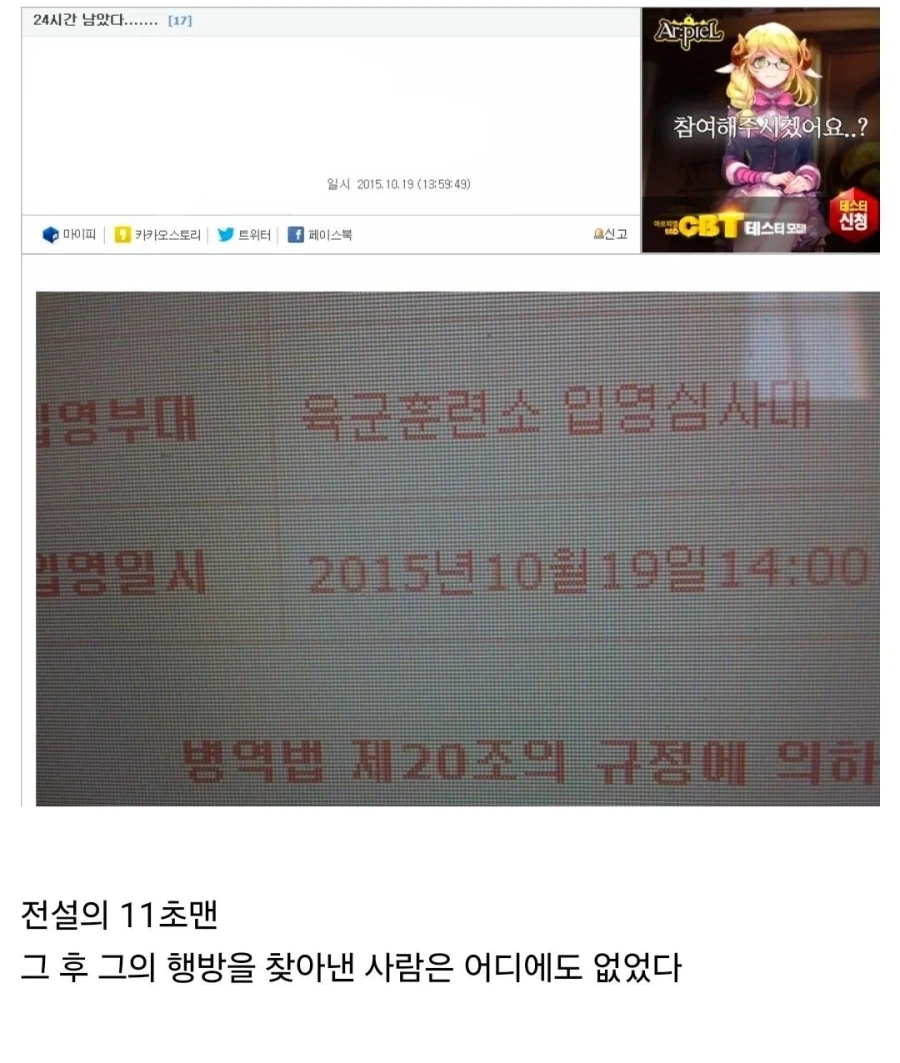 24시간 남았다...._1.webp