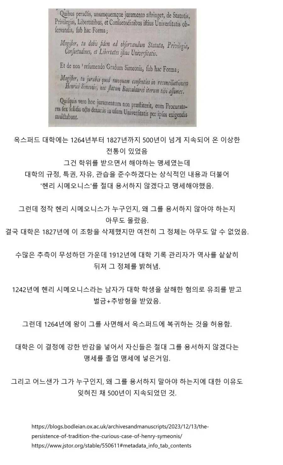 이유도 모르고 500년간 이어진 맹세_1.webp