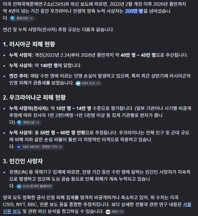 우크라] 젤렌스키 100조원 추가요구가 별거 아닌 이유_1.webp