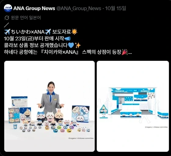 만약 치이카와 / 우사기 / 하치와레가 비행기 조종사가 된다면?_1.webp