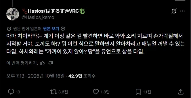 만약 치이카와 / 우사기 / 하치와레가 비행기 조종사가 된다면?_3.webp