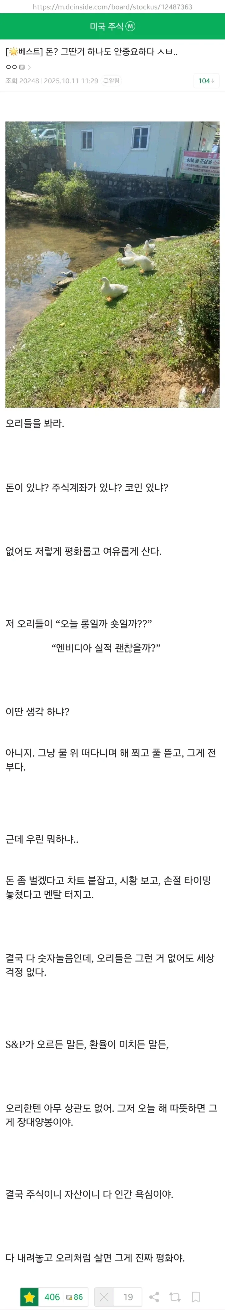 돈??그딴거 하나도 안중요하다 ㅅㅂ_1.webp