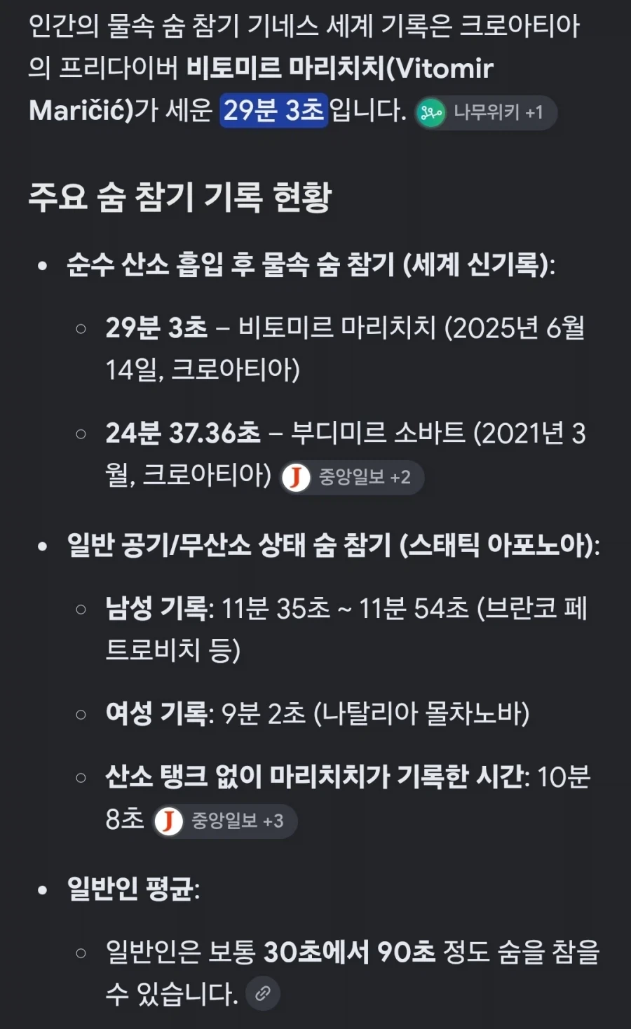 숨을 10분만 참아달라고 하면 안되는 이유_1.webp