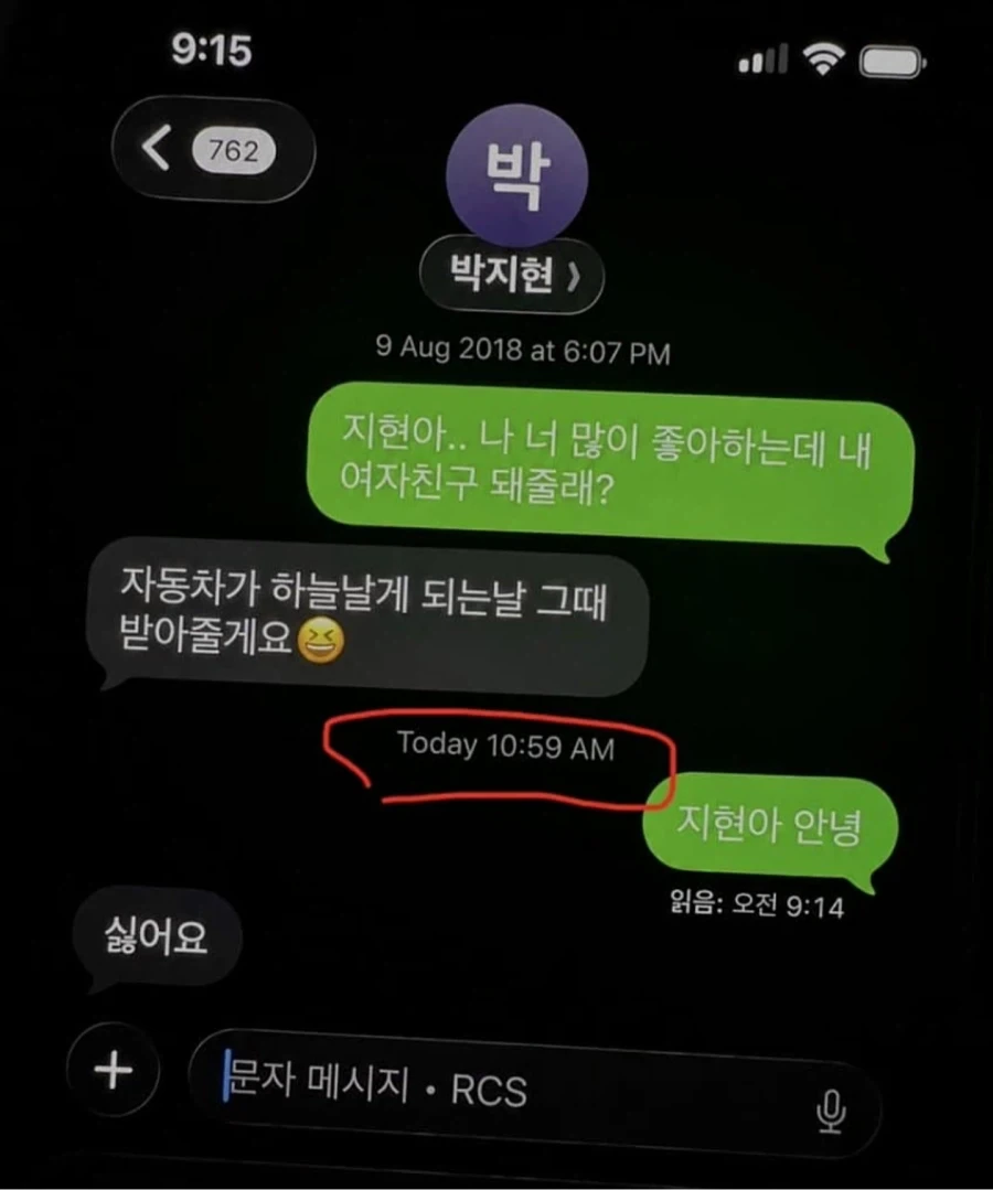 자동차가 하늘을 날면 그때 사귀어줄게요_1.webp