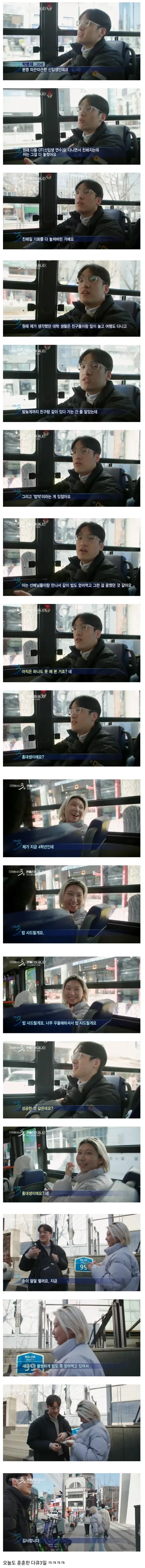 다큐 찍다가 눈나가 밥사줌_1.webp