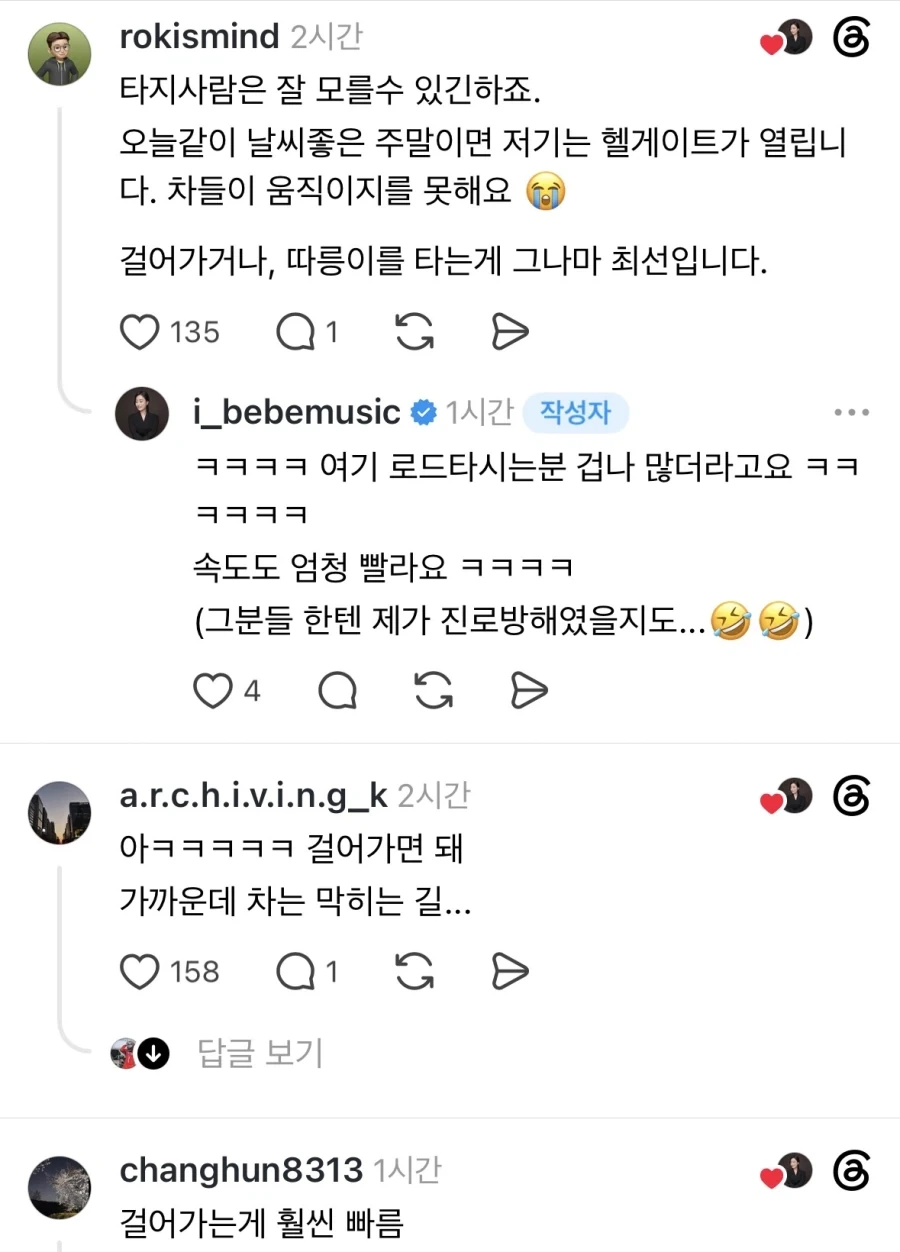 서울 택시기사의 승차거부.jpg_3.webp