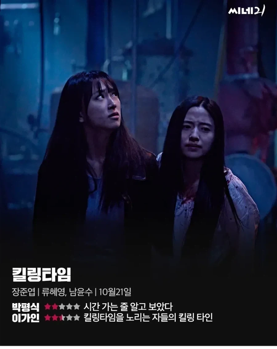 박평식 평론가를 빡치게 한 대작들.jpg_1.webp