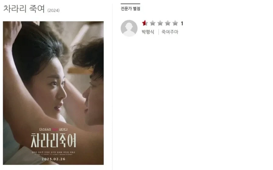 박평식 평론가를 빡치게 한 대작들.jpg_6.webp