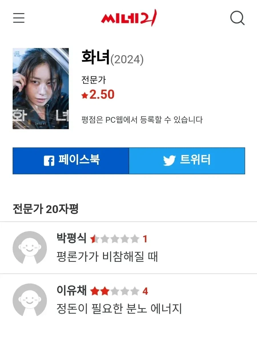 박평식 평론가를 빡치게 한 대작들.jpg_7.webp