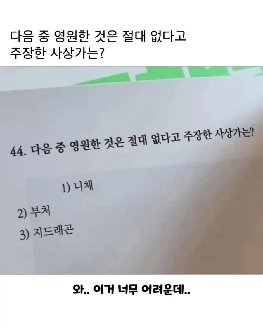 어려운 문제_1.webp