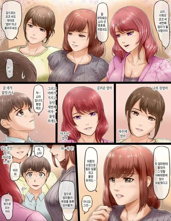 엄마가 셋이라서 좋으시겠어요_2.jpg