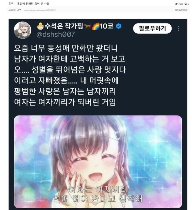 성별을 뛰어넘는 사랑_1.webp