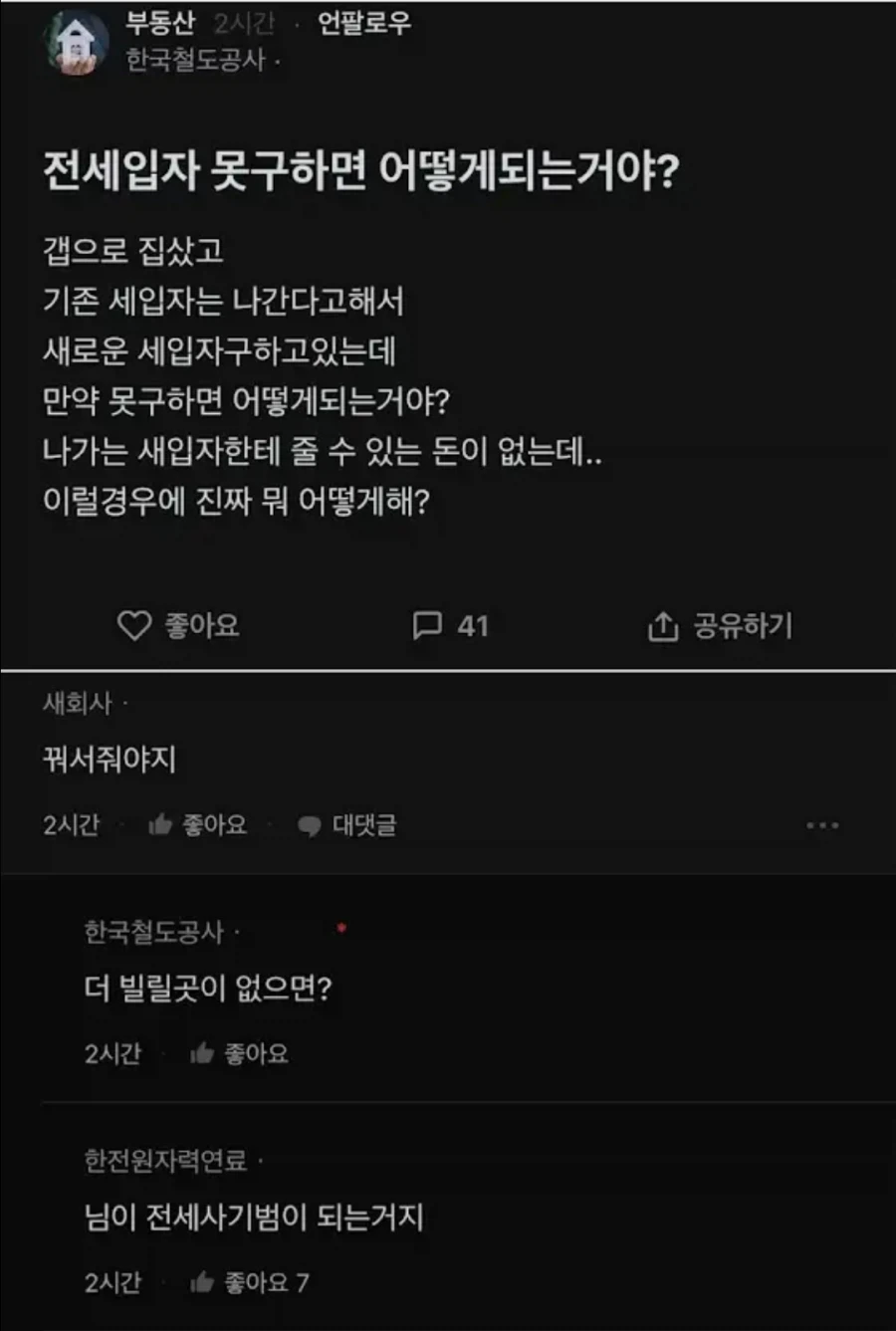 전세입자 못 구하면 어떻게 되는거야?_1.webp