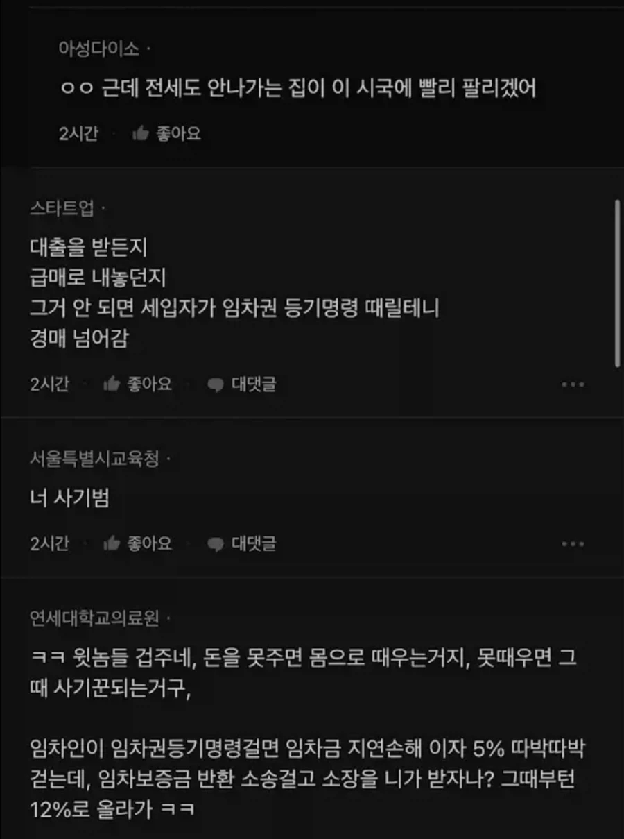전세입자 못 구하면 어떻게 되는거야?_3.webp