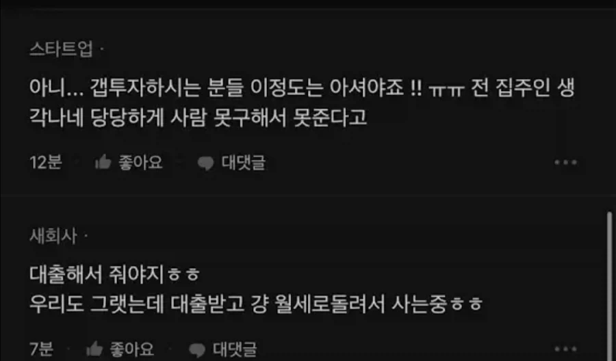 전세입자 못 구하면 어떻게 되는거야?_5.webp