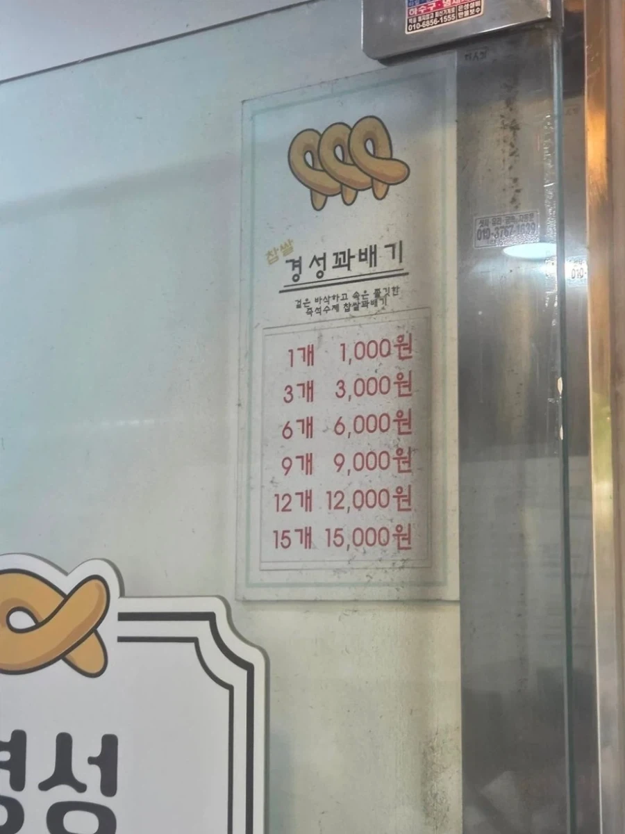 묘한 기대감을 갖게 하는 메뉴판_1.webp