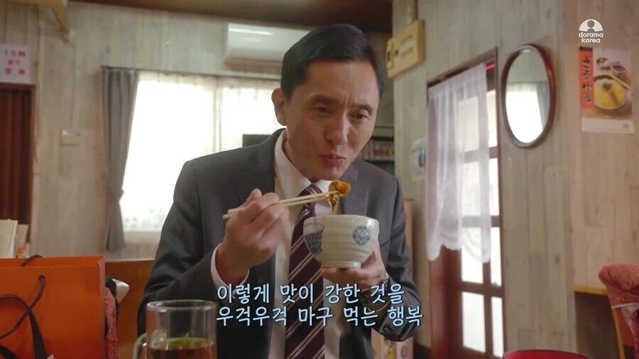 한국식 제육볶음 먹는 고독한 미식가.jpg_4.webp