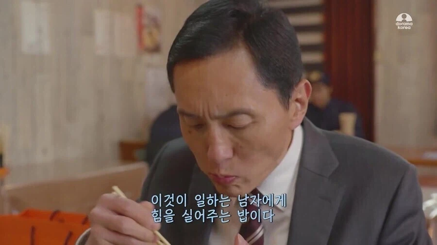 한국식 제육볶음 먹는 고독한 미식가.jpg_7.webp